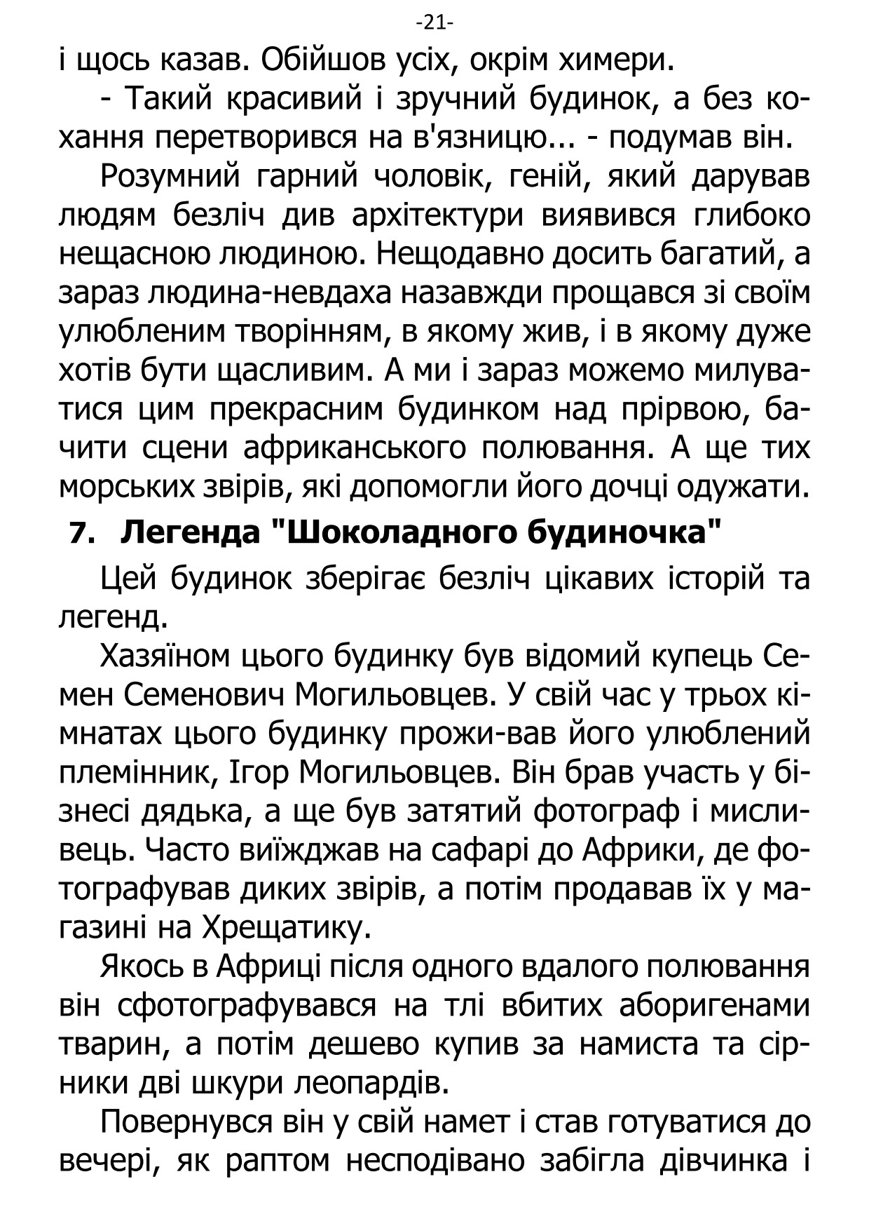 �. ���������. ������ ��������