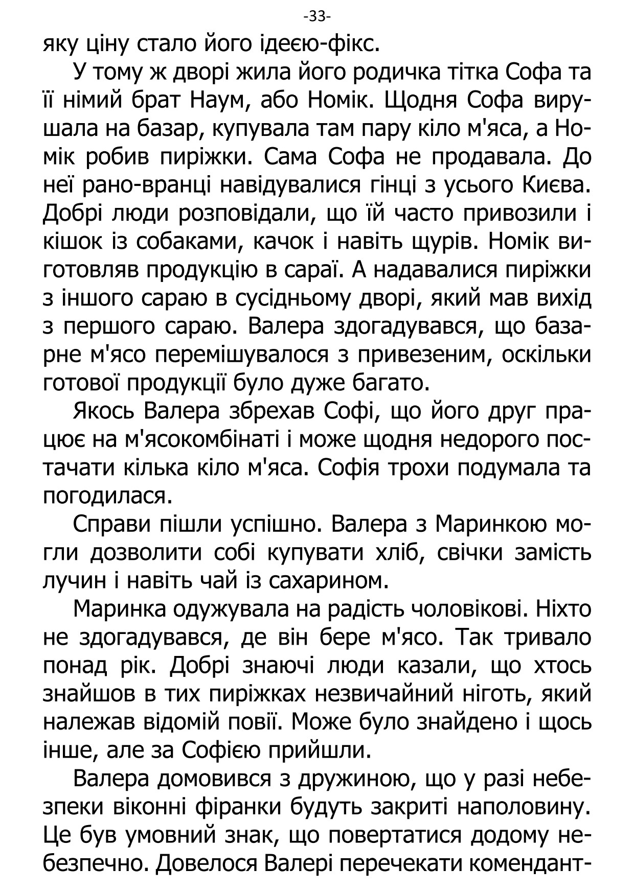 �. ���������. ������ ��������