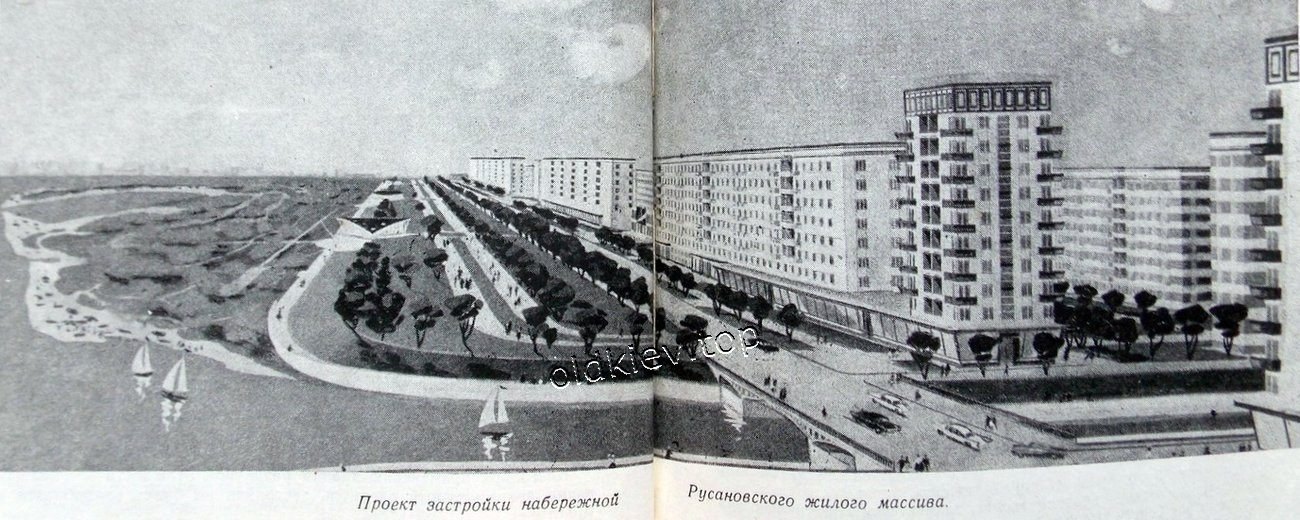 Киев. Русановка