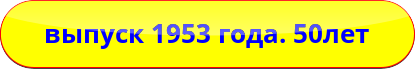 1953